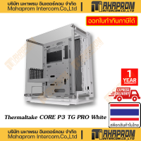 ราคา เคสคอมพิวเตอร์ THERMALTAKE รุ่น CORE P3 TG PRO BLACK WHITE E ATX MID TOWER (19850305992)