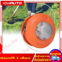 ราคา กระปุกเอ็นตัดหญ้า เครื่องตัดหญ้า ขนาด 5 นิ้ว หัวกระแทก อลูมิเนียม ปล่อยสายเอ็นอัตโนมัติ สีส้ม กระปุกเอ็นตัดหญ้า รุ่นหัวกระแทก (19756585294)