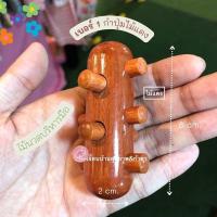 ราคา พร้อมส่ง ไม้กำและกดจุด ไม้นวดกดจุด ไม้นวด นวดด้วยตัวเอง กัวซา กัวซาไม้ ที่กดจุด ไม้นวดฝ่าเท้า ไม้นวดมือ มือบีบกดจุด ไม้กัวซารูปนก (17984966209)