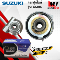 ราคา กระปุกไมล์ AKIRA ชุดเฟืองไมล์อกิล่า กระปุกไมล์akira อกิล่า SUZUKI สินค้าเกรดA สินค้าพร้อมส่ง (17779890586)