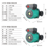 ราคา ปั๊มน้ำอัตโนมัติ ปั๊มน้ำเพิ่มแรงดันครัวเรือน 220V รุ่น100W และ รุ่น165W ขนาด1นิ้ว ปั๊มน้ำ เครื่องปั๊มน้ำ เสียงเงียบ มีรับประกันจากทางร้าน (19879673074)