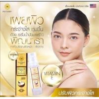 ราคา เซรั่มมะพร้าวพิณนารา Pinnara Coconut Oil Serum 85ml พร้อมส่ง (14495785746)