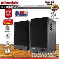 ราคา Microlab Solo 6C Speaker 2 0 CH ที่ชาร์จ แท็บเล็ต ไร้สาย เสียง หูฟัง เคส ลำโพง Wireless Bluetooth โทรศัพท์ USB (18677081160)