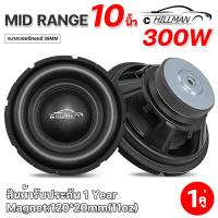 ราคา HO ดอกซับ10นิ้ว ซับ10นิ้ว ดอกลำโพงซับเบส ซับรถยนต์ ดอกซับ ลำโพงซับ ซับวูฟเฟอร์ ซับเบส10นิ้ว วอยซ์คู่ เดี่ยว (20134807900)