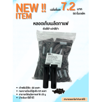 ราคา หลอดเก็บเมล็ดกาแฟ หลอดกาแฟ หลอดใส่กาแฟตั้งโต๊ะได้ หลอดพลาสติก Coffee Tube ฝาสีดำ ตัวสีดำ บรรจุเมล็ดได้ 16 20g (20444598096)