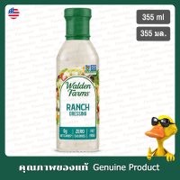 ราคา วอลเดนฟาร์มแรนช์น้ำสลัดซีโร่แคลอรี 355มล คีโต Walden Farms Ranch Zero Calorie Dressing 355ml keto (17254571605)
