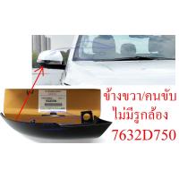 ราคา แท้ ศูนย์ ฝาครอบกระจก Mitsubishi Triton 2019 2023 ฝา ครอบ กระจกมองข้าง ครอบหลัง ครอบล่าง มิตซู มิตซูบิชิ ไทรทัน ไททัน 19 23 ครอบกระจกมองข้าง ครอบกระจก (16939799249)