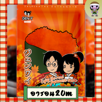 ราคา ไข่กุ้งมังกร เม็ดกลมเนียน สีส้ม (20565885475)