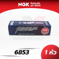 ราคา หัวเทียนแท้ NGK IRIDIUM IX by INNER MOTIVE HONDA TOYOTA NISSAN MAZDA SUZUKI MITSUBISHI MG JAZZ YARIS CHEVROLET (16230809810)