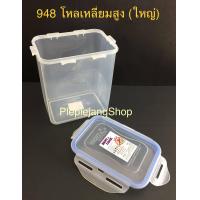 ราคา กล่องถนอมอาหาร กล่องข้าว กล่องใส่อาหาร เข้าไมโครเวฟได้ Best Lock (7397850187)