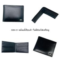 ราคา TAYWIN SBN 01 กระเป๋าสตางค์หนังแท้ แบบพับใบสั้น สำหรับผู้ชาย (20071936849)