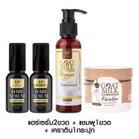 ราคา เซตรวม CARISTA GOAT MILK คาริสต้า นมแพะ เคราติน เซรั่ม แชมพู บำรุงผม วิตามิน โปรตีน เร่งผมยาว แฮร์เซรั่ม สูตรเข้มข้น ผมเงางาม (20136632734)