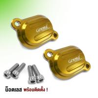 ราคา ฝาครอบวาว ฝาปิดวาว HONDA MSX125 DEMON125 WAVE125 ของแต่ง MSX อะไหล่แต่ง MSX ชิ้นงานอลูมิเนียม CNC แท้ เก็บเงินปลายทางได้ (12339267862)