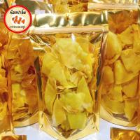 ราคา ทุเรียนทอด ทุเรียนอบแห้ง ทุเรียนอบกรอบแห้ง กรอบอร่อย หวานเค็มกำลังดี รับรองว่ากลิ่นไม่หืน ของใหม่ จากระยอง 100 กรัมและ 200 กรัม (17208680542)