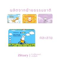 ราคา คละลาย WATSONS วัตสันสำลีแผ่นรีดข้าง 100แผ่น (19942923134)