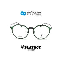 ราคา PLAYBOY แว่นสายตาทรงหยดน้ำ PB 56346 C2 size 51 By ท็อปเจริญ (12217780683)