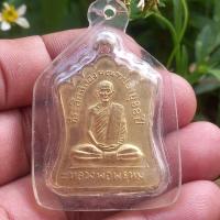 ราคา เหรียญหลวงพ่อพรหม ฉลองมณฑปอายุ88ปี วัดช่องแค (18838979117)