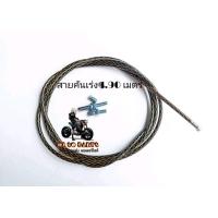 ราคา สายคันเร่ง ระฆังทอง ยาว1 90 เมตร สายคันเร่ง ระฆังทอง รุ่งทั่วไป (14372855251)