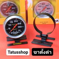ราคา วัดบูสหน้านำมัน วัดบูสเลือกหน้าได้ พร้อมอุปกรณ์ หน้าดำขาว35 60 PSI วัดเทอร์โบ AUTO METER ออโต้มิเตอร์ (17489712862)