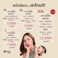 ราคา E voucher Meko Bfill Clinic Super V เซตหน้าเรียว (20044306647)