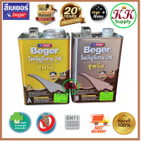 ราคา Beger Polyurethane 2K Supreme เบเยอร์ โพลียูรีเทน 2K ซูพรีม ขนาด 2 ลิตร 7 ลิตร ระบบสองส่วนผสม สำหรับงานภายในและภายนอกใต้ร่มแดดส่องถึง (19894648249)