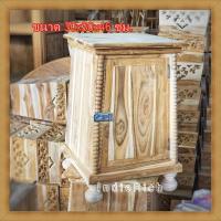 ราคา ตู้บริจาคไม้สัก ขนาด 30x30x46ซม ตู้ไม้สัก ใช้สำหรับใช้หยอดเงินบริจาค ตู้บริจาคไม้สักดิบ ไม่ทำสี (8472326884)