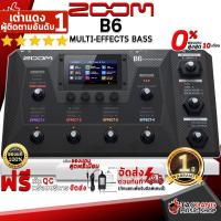 ราคา ทักแชทรับส่วนลดสูงสุด 500 มัลติเอฟเฟคเบสไฟฟ้า Zoom B6 Electric Bass Multi Effect Zoom B6 ฟรีของแถมครบชุด พร้อมเช็ค QC ประกันจากศูนย์ แท้100 ผ่อน0 ส่งฟรี เต่าเเดง (15847132992)