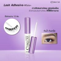 ราคา Cosluxe คอสลุค กาวติดขนตา Cosluxe Lash Adhesive กาวติดขนตากันน้ำ (18233500433)