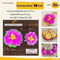 ราคา กระดาษ สำหรับห่อเหรียญ 10 บาท (13630225793)