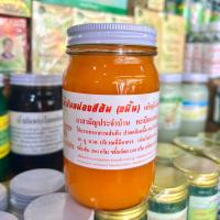 ราคา น้ำมันหม่องสีส้ม ขมิ้น เจริญยิ่งโอสถ ตราหมอชั้น ขวดจัมโบ้ 200 กรัม (18931291481)