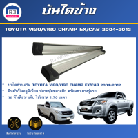 ราคา RJ บันไดข้าง โตโยต้า วีโก้ วีโก้ แชมป์ หัวเดี่ยว แค็บ ปี 2004 2012 1 ชุด ซ้าย ขวา ยาว 1 70 ม บันไดข้างเสริม TOYOTA HILUX VIGO VIGO CHAMP EX CAB 2004 2012 (19480821248)