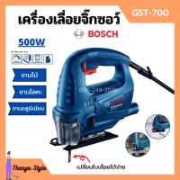 ราคา เลื่อยฉลุไฟฟ้า เลื่อยจิ๊กซอ เครื่องเลื่อยจิ๊กซอ BOSCH GST 700 0 601 2A7 0KO ของแท้ (10068240407)