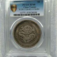 ราคา เหรียญเงินเจ็ดเหรียญสำหรับการให้คะแนน PCGS จังหวัดยูนนาน Kuping เหรียญเงินสองแผ่นกล่องเหรียญเงิน Dollar Guangxu Yuanbao เหรียญเงินเก่า (19999771485)