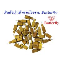 ราคา อะไหล่ตะเกียงเจ้าพายุ เข็มตะเกียงเจ้าพายุ 4 เหลี่ยม แพ็คละ 2 และ 3 ชิ้น 500CP ตราผีเสื้อ และ ของไทย Butterfly ของแท้นำเข้าจากต่างประเทศ (20565691299)