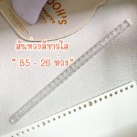 ราคา สันห่วง DIY สันห่วงถอดได้ สันเกลียว สันห่วงพลาสติก สันรายงาน กระดูกงู สันปก ขนาด 30 และ 5 ห่วง ของแท้ยี่ห้อ KW triO (20327260386)