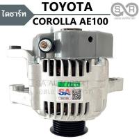 ราคา ไดชาร์จ TOYOTA COROLLA AE100 3 ห่วง 12V 70A Alternator AE100 AE101 AE111 70A ไดบิ้ว (20532923511)