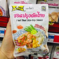 ราคา ซอสปรุงผัดไทย ตราโลโบ 120 กรัม (17433221696)
