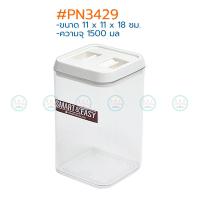 ราคา Pioneer โหลเหลี่ยมสุญญากาศ ฝาบีบ 1000 1500 มล PN3427 PN3428 PN3429 ไพโอเนีย กระปุกนมผม กระปุกเก็บผงกาแฟ โหลน้ำตาล (20541767794)