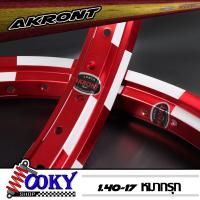ราคา วงล้อ มอเตอร์ไซค์AKRONTสีอาก้อนแดง ล้อขอบ 1 40 x 17 ขอบล้อ วงล้อ ทรงเอ ล้ออะลูมิเนียม ล้อขอบ171คู่ 2วง (14385021298)