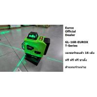 ราคา GL 16R EUROX เครื่องวัดระดับ เลเซอร์ วัดระดับ พร้อมขาตั้ง แสงสีเขียว 16 เส้น รุ่น GL 16 (14468623609)