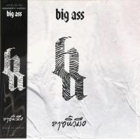 ราคา Big Ass ลายนิ้วมือ Color Vinyl (20524072265)