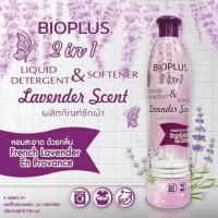 ราคา Bioplus 2in1 ผลิตภัณฑ์ซักผ้า (20387592571)