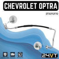 ราคา ท่อแอร์ สายกลาง เชฟโรเลต ออฟตร้า 1 6 1 8cc คอม แผง CHEVROLET OPTRA 1 6 1 8CC สาย สายแอร์ ท่อน้ำยาแอร์ (19194190683)