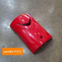 ราคา ฝาปิดแตรดรีม110i และ ดรีมซุปเปอร์คัฟ สีเดิมรถHONDA (19429966004)