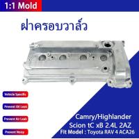 ราคา ฝาครอบวาล์ว TOYOTA CAMRY ACV30ACV40 ฝาครอบวาล์ว ฝาครอบวาวล์Toyota PCV VALVE โลหะ ฝาครอบวาล์ว วีโก้ for Toyota (20615815333)