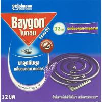 ราคา ยาจุดกันยุง ยากันยุง ยากันยุงแบบขด ไบกอน กลิ่นลาเวนเดอร์ ควันน้อย 6 แพ็ค Mosquito Coil BAYGON Mixlizz Club (11686063296)