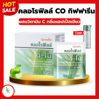 ราคา คลอโรฟิลล์กิฟฟารีน คลอโรฟิลล์ซีโอ คลอโรฟิลล์ คลอโรฟิว คลอโรฟิล CHLOROPHYLL C O GIFFARINE (20432827487)