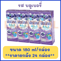 ราคา DUTCHMILL ดัชมิลล์ นมเปรี้ยว ยูเอชที รส ผลไม้รวม ส้ม สตรอเบอรี่ บลูเบอรี่ ขนาด 180 ml กล่อง ราคายกลัง 24 กล่อง DUTCHMILL Uht Yogurt Drink 180 Ml X 24 (20360229453)