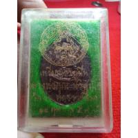 ราคา หลวงพ่อคูณปริสุทโธเหรียญอายุยืนออกวัดบึงพระอารามหลวงนครราชสีมาปี 2553เนื้อนวโลหะมีจานอักขระหน้าหลังตอกโค๊ตรันหมายเลข (16617979210)