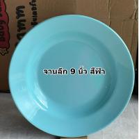 ราคา จาน จานข้าว จานเนื้อABS จานข้าว ราคาต่อใบ จานกินข้าว จานข้าวราคาถูก (19653811340)